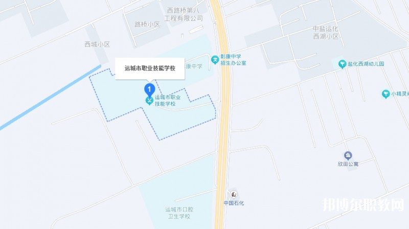 運(yùn)城市職業(yè)技能學(xué)校地址，乘車(chē)路線