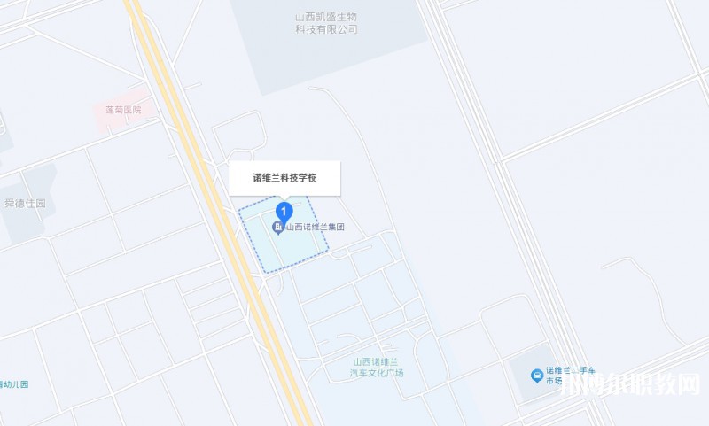 運(yùn)城市諾維蘭科學(xué)技術(shù)學(xué)校地址，乘車路線