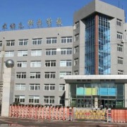 沈陽市藝術(shù)幼兒師范學校