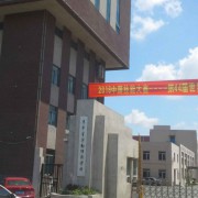 遼寧省勞動經(jīng)濟學校