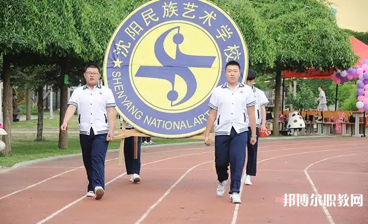2025沈陽民族藝術(shù)學(xué)校招生計(jì)劃 招生人數(shù)是多少(附要求、條件、對象)