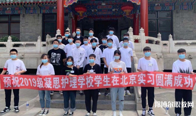 2025沈陽市凝思護理中等職業(yè)學校招生計劃 招生人數(shù)是多少(附要求、條件、對象)