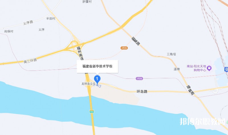 福建省新華技術(shù)學(xué)校地址，乘車路線
