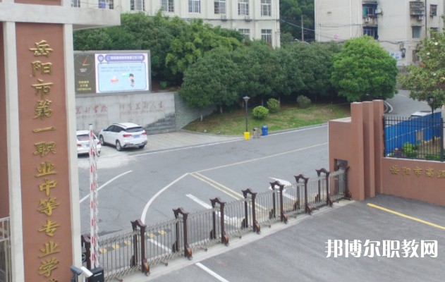 2025岳陽公辦中專學(xué)校最新排名前三名單
