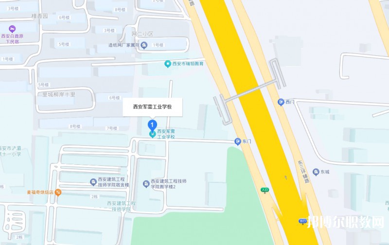 西安軍需工業(yè)學(xué)校地址，乘車路線